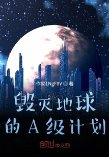 A-level Plan to Destroy the Earth