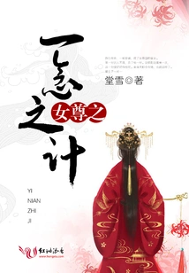 The Queen's Thoughts