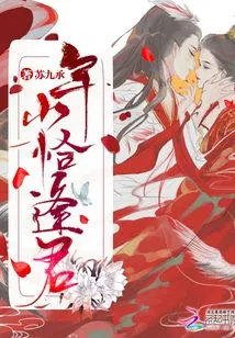 When I Was Young, I Met You