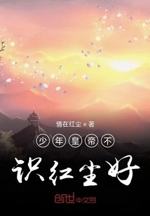 The Emperor of the Northern Qi Dynasty Celebrated More Than Years