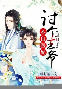 Bad Doctor's Concubine: Live Like a Prince