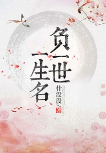 Bear the Name Forever