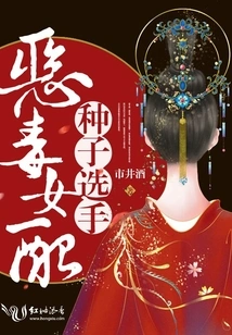 Vicious Female Supporting Player