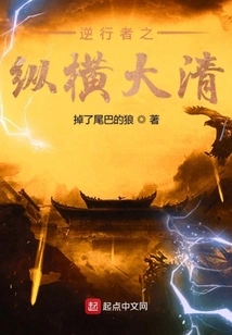 The Rebellious Man in the Qing Dynasty