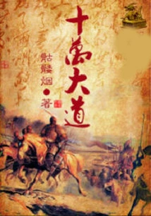 One Hundred Thousand Avenues