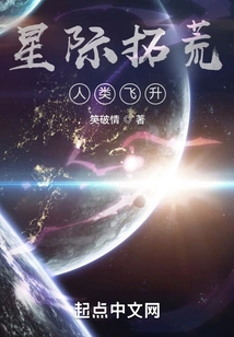 Star Trek: Human Ascension