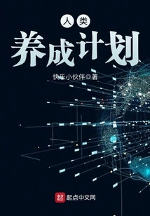 Human Development Plan