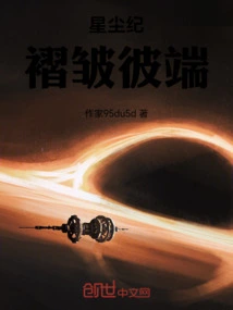 Stardust Age: Beyond the Fold