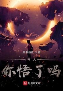 Have You Enlightened Today?