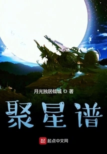 Star Gathering Spectrum