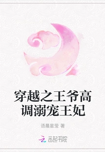 The Time-traveling Prince Dotes on the Princess in a High-profile Manner