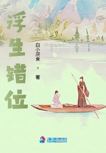 Floating Dislocation