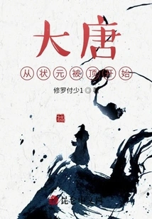 Datang: Starting from the Time When the Number One Scholar Was Defeated