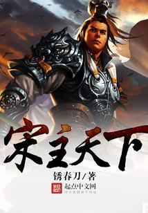 Song Ruled the World