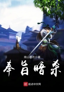 Assassination by Order