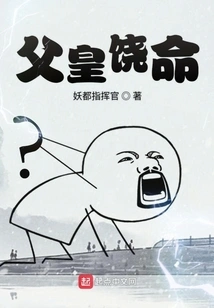 Father, Please Spare My Life