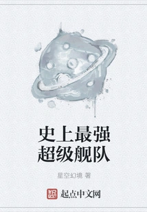 The Most Powerful Super Fleet in History