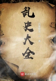 Complete History of Chaos