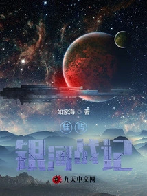 Guiyu Galaxy War Chronicles