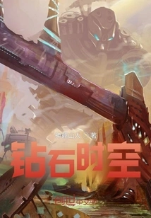 Diamond Time and Space