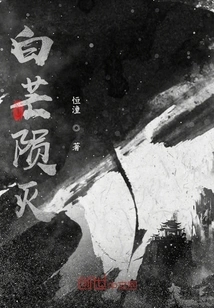 The White Light Dies