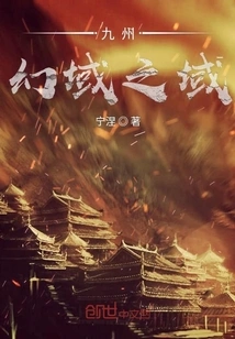 Kyushu Fantasy Realm