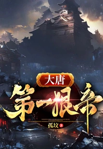 The Most Ruthless Emperor of the Tang Dynasty