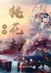 Destiny: Peach Blossom Tribulation