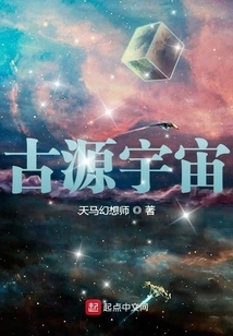 Ancient Origin Universe