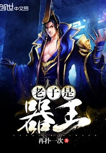 I Am the King of Weapons