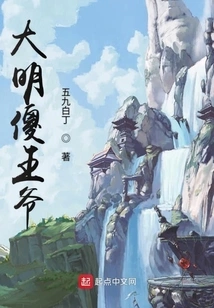 Ming Dynasty Silly Prince