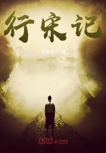 Traveling to the Song Dynasty