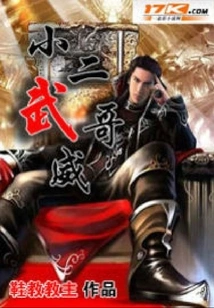 The Second Brother is Mighty