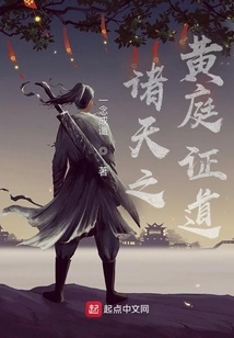 The Yellow Court of All Heavens Enlightenment