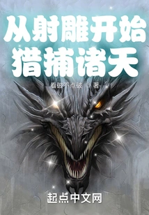 Start Hunting the Heavens by Shooting Eagles