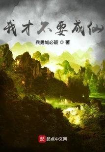 I Don't Want to Become an Immortal