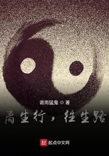 The Journey Away from Life, the Way to Life