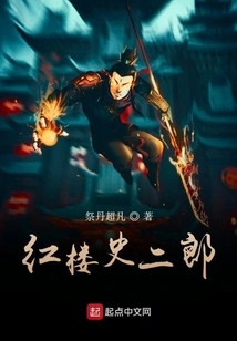 Shi Erlang of Red Mansion