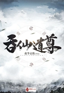 Taoist Devouring Immortals