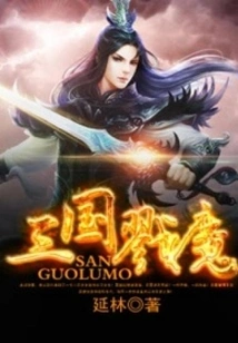 Three Kingdoms Killing Demons