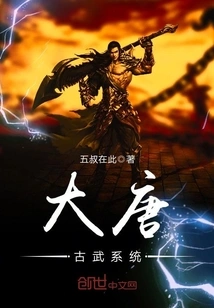 Datang Ancient Martial Arts System