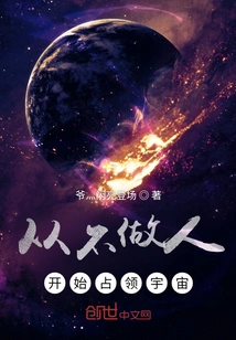 Start Occupying the Universe by Never Being a Human Being