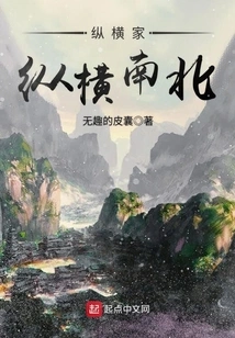 The Strategist's Family Spans the North and the South