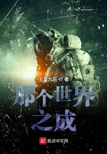 The Result of That World