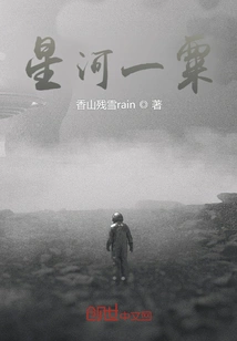 A Drop in the Galaxy