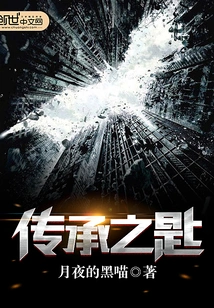 Secret Key to Inheritance