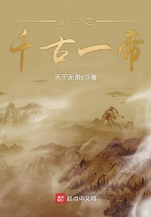 Brawl: One Emperor Through the Ages