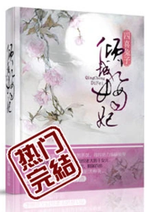 Alluring Concubine