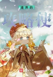 The Realm's Strategy Envoy