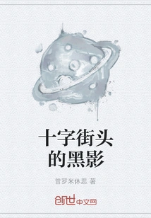 Shadows on the Cross Street